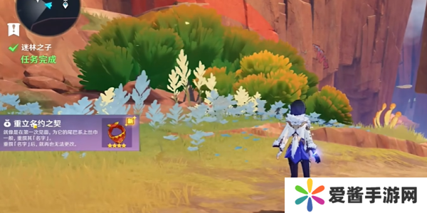 原神5.0迷林之子任务怎么过 纳塔开图世界任务迷林之子怎么过[多图]图片11