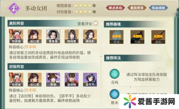 江湖如梦阵容搭配攻略 新手阵容如何搭配更好[多图]图片3