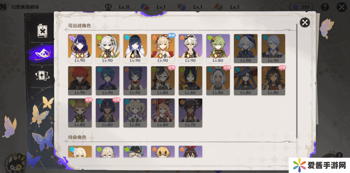 原神5.0深渊10层应该怎么打 深渊10层通关攻略[多图]图片8