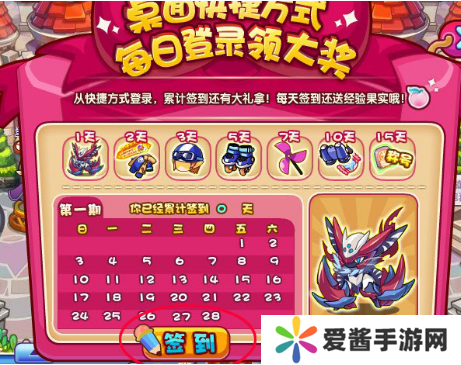 洛克王国快捷小子怎么得-洛克王国快捷小子获得攻略 image.png