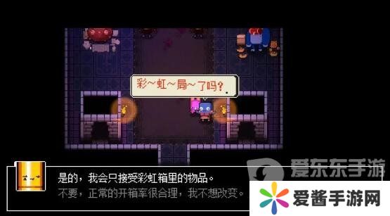 挺进地牢彩虹模式有什么用 彩虹模式攻略