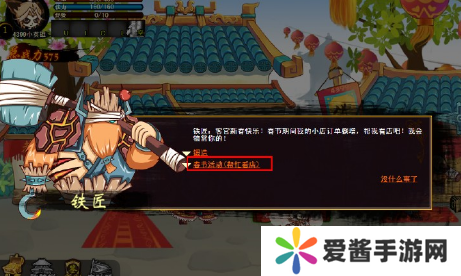 如何获取更多铁匠铺钥匙-获取更多铁匠铺钥匙攻略 image.png