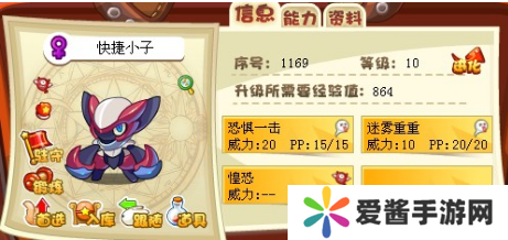 洛克王国快捷小子怎么得-洛克王国快捷小子获得攻略 image.png