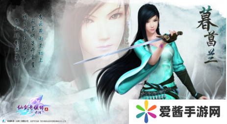 仙剑暮菖兰怎么玩-仙剑暮菖兰玩法攻略 image.png