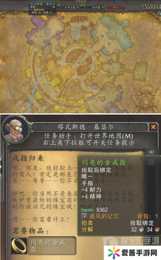 魔兽世界怀旧服脏兮兮的戒指任务怎么完成 脏兮兮的戒指任务完成攻略