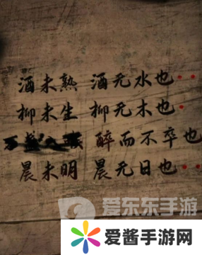 阴阳锅3阴缘牵第二章回煞怎么过 第二章回煞通关流程