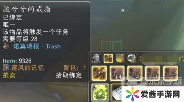 魔兽世界怀旧服脏兮兮的戒指任务怎么完成 脏兮兮的戒指任务完成攻略