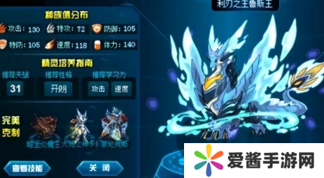 赛尔号鲁斯王怎么超进化-赛尔号鲁斯王超进化攻略 image.png