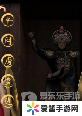 阴阳锅3阴缘牵第二章回煞怎么过 第二章回煞通关流程