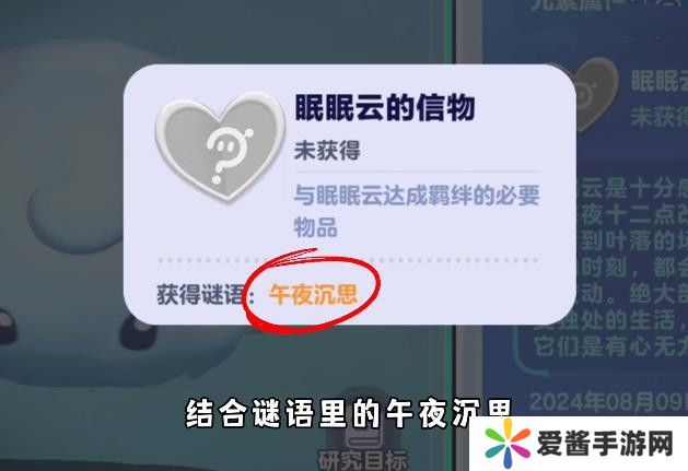 蛋仔新艾比咖啡水母、绵绵云信物怎么获得[多图]图片4