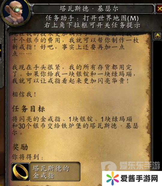 魔兽世界怀旧服脏兮兮的戒指任务怎么完成 脏兮兮的戒指任务完成攻略
