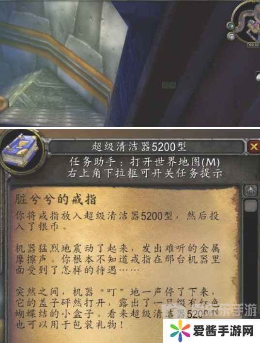 魔兽世界怀旧服脏兮兮的戒指任务怎么完成 脏兮兮的戒指任务完成攻略