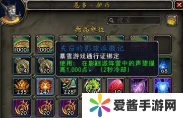 wow金莲教怎么刷声望-wow金莲教刷声望攻略 image.png