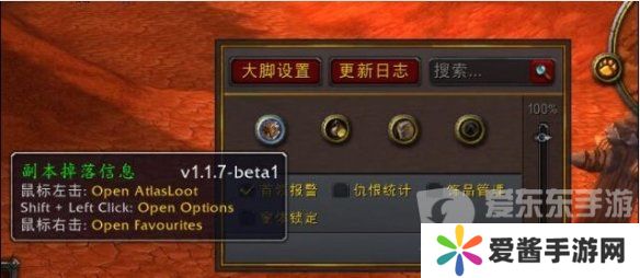 魔兽世界大脚插件怎么设置 大脚插件使用教程