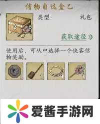 墨剑江湖随从怎么获得？随从排名及强度一览[多图]图片3