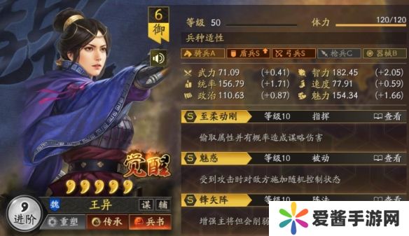 三国志战略版立异盾阵容攻略 最强立异盾阵容搭配推荐[多图]图片6