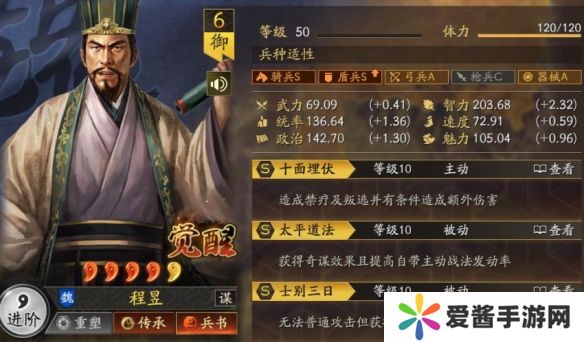 三国志战略版立异盾阵容攻略 最强立异盾阵容搭配推荐[多图]图片5