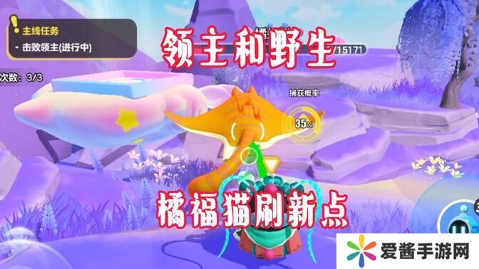 蛋仔艾比橘福猫怎么获得 龙源之域橘福猫在哪里抓[多图]图片1