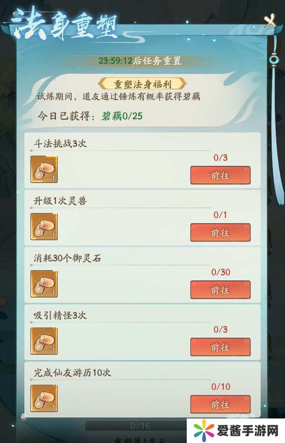 寻道大千重塑法身需要多少？重塑法身升级经验玩法攻略[多图]图片2