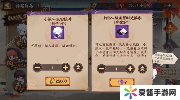 阴阳师银魂联动最终弹怎么玩 银魂联动最终弹玩法攻略[多图]图片4