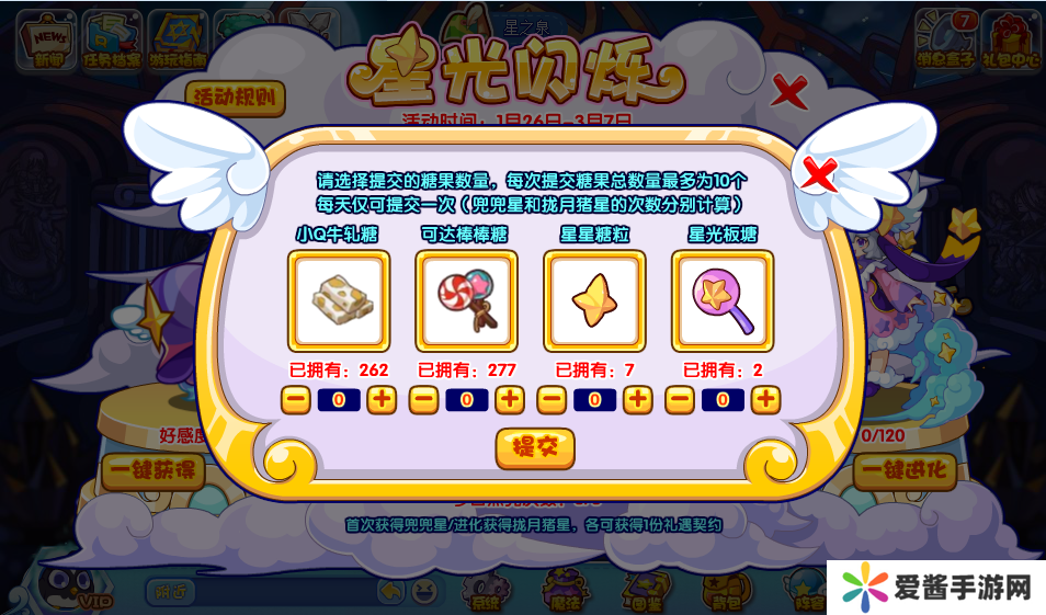 洛克王国星光闪烁活动怎么玩 星光闪烁活动玩法攻略[多图]图片3