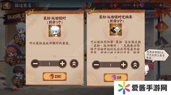 阴阳师银魂联动最终弹怎么玩 银魂联动最终弹玩法攻略[多图]图片5