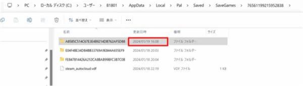 幻兽帕鲁存档怎么转移到其他账号 本地存档转移到其他设备操作教程[多图]图片1