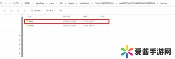 幻兽帕鲁存档怎么转移到其他账号 本地存档转移到其他设备操作教程[多图]图片4