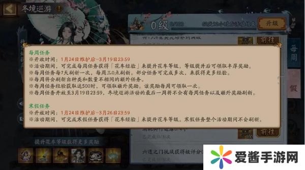 阴阳师冬境巡游白嫖最多肝到多少级 冬境巡游白嫖经验获取攻略[多图]图片1