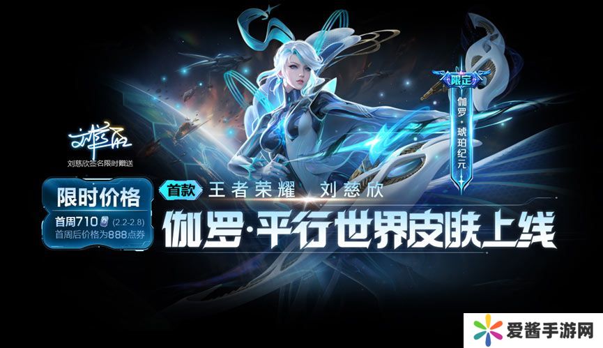 王者荣耀伽罗琥珀纪元怎么288点券购买 伽罗琥珀纪元皮肤288点券购买攻略[多图]图片2