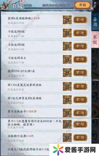 阴阳师冬境巡游白嫖最多肝到多少级 冬境巡游白嫖经验获取攻略[多图]图片2