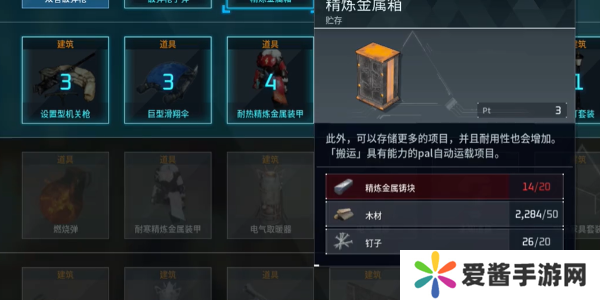 幻兽帕鲁精炼金属箱怎么解锁 精炼金属箱解锁攻略[多图]图片4