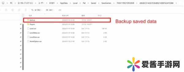 幻兽帕鲁存档怎么转移到其他账号 本地存档转移到其他设备操作教程[多图]图片3