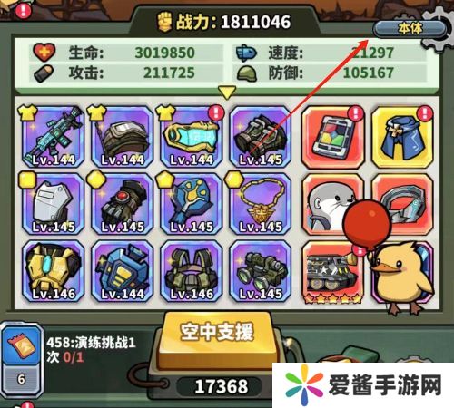 虫虫大作战2克隆科技解锁方法 虫虫大作战2克隆科技攻略[多图]图片1