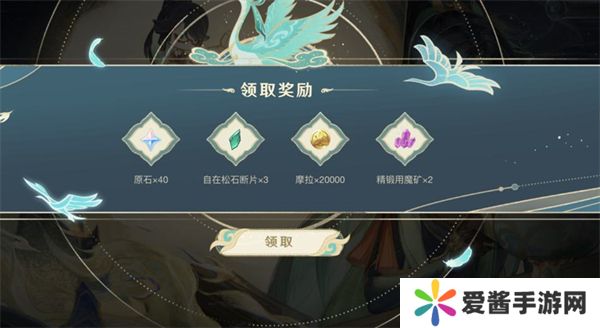 原神H5仙人筑机巧网页活动入口 仙人筑机巧闲云活动攻略[多图]图片6