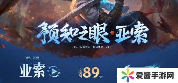 英雄联盟疾风剑豪亚索十周年活动在哪 lol疾风剑豪亚索十周年地址[多图]图片1