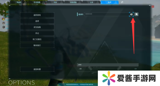 幻兽帕鲁四人联机怎么联的 幻兽帕鲁游戏4人联机教程[多图]图片2