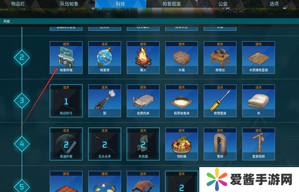 幻兽帕鲁怎么开启第二个据点 第二个据点开启方法[多图]图片1