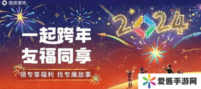 王者荣耀一起跨年友福同享入口 微信/QQ友福同享领皮肤地址[多图]图片1