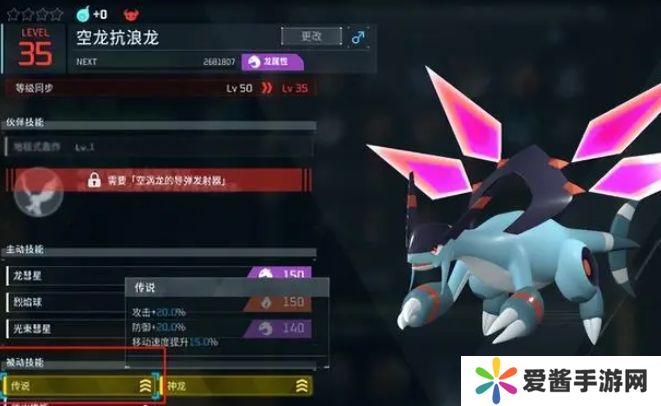 幻兽帕鲁孵蛋怎么继承传说技能 传说技能配种继承攻略[多图]图片2