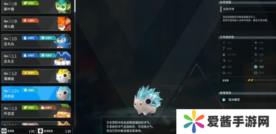 幻兽帕鲁冰刺鼠怎么合成 冰刺鼠合成公式介绍[多图]图片2