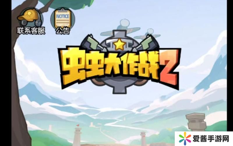 虫虫大作战2跨服竞技冲榜怎么玩 跨服竞技冲榜玩法攻略详情[多图]图片2