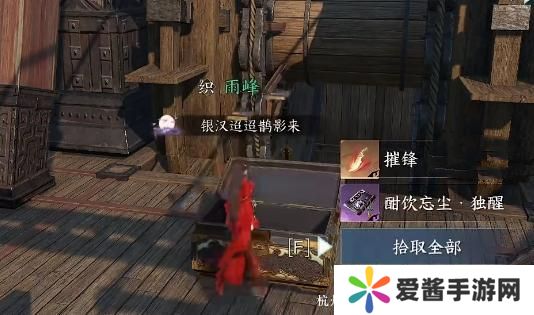 逆水寒手游白嫖天赏石要多久 白嫖天赏石时间技巧详情[多图]图片1