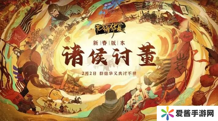 无悔华夏诸侯讨董酸枣会盟成就获取攻略[图]图片1