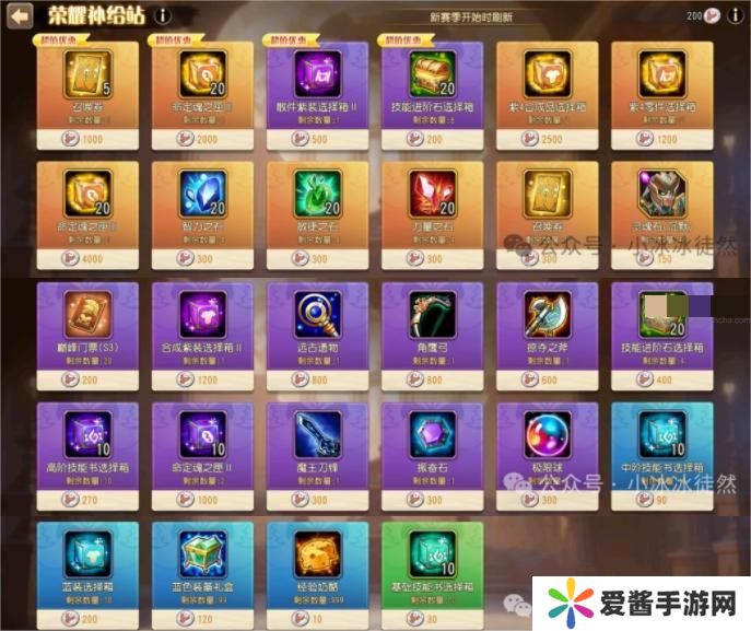 小冰冰传奇怀旧服巅峰币优先购买什么 巅峰币优先购买顺序推荐攻略[图]图片1