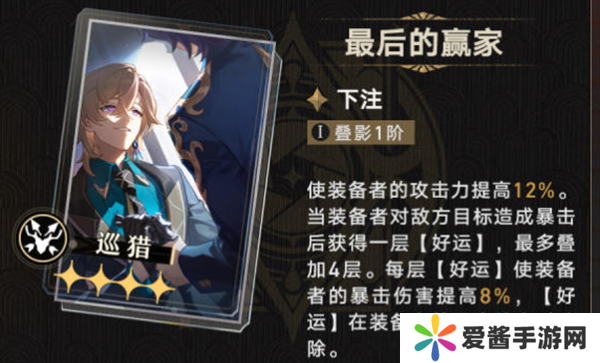 崩坏星穹铁道2.0光锥商店换取攻略 2.0版本光锥商店[多图]图片1