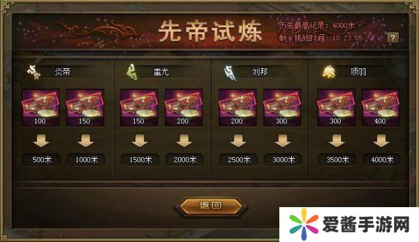 攻城掠地任务试练是什么 攻城掠地任务试练怎么做 3e36556a98d8d20419eb63eef807656e_d000ce4d2ae3df709b70bc8e1afa9d6b.jpg