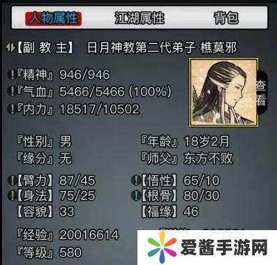 放置江湖如何成为掌门 放置江湖怎么成为掌门 5a736fdabba2729cba3823625cbc7518_0f7c227ac45d67aa4118ed9ca752b535.jpg