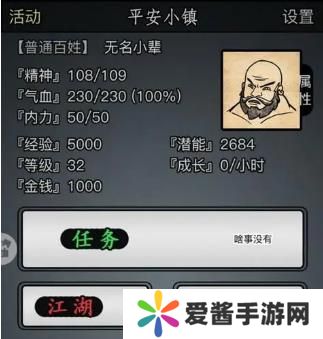 放置江湖如何成为掌门 放置江湖怎么成为掌门 34fc1509d214ebd2a6db833ad075395a_726e09c389cbcc50b17483d8e3546251.jpg