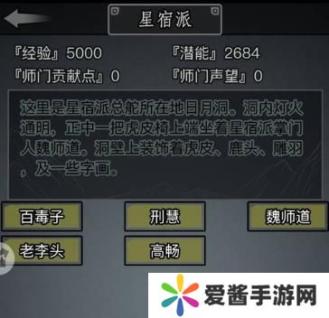放置江湖如何成为掌门 放置江湖怎么成为掌门 c8b6faed8a3ad6c3d7a8ff5e824661f2_a26bce10c66bac1fd74f1eb7597a4721.jpg